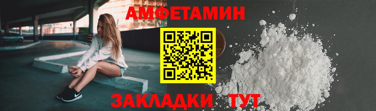 Amphetamine 98%  Вход с VPN  Amphetamine  Тейково 