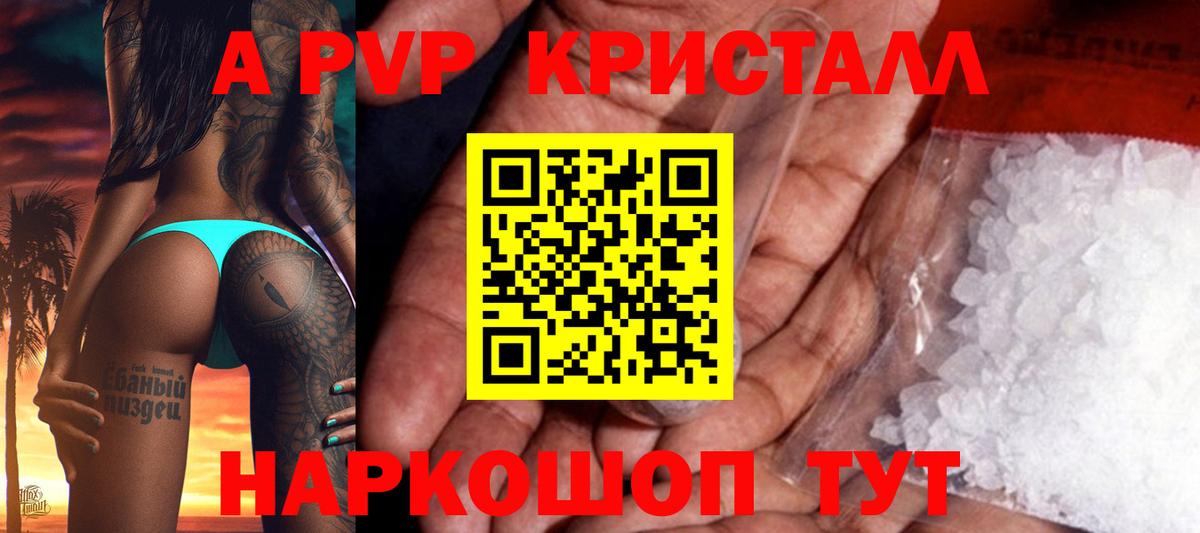 APVP крисы CK  Вход с VPN  Alpha-PVP СК  Alpha-PVP  Тейково 