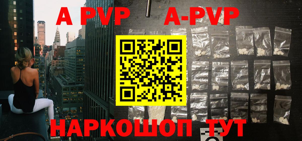 A PVP Crystall Тейково