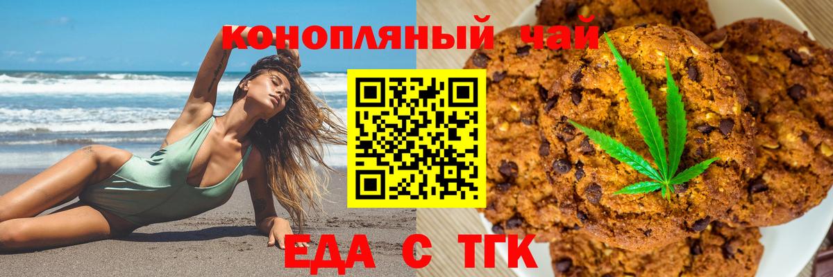 Печенье с ТГК марихуана Тейково