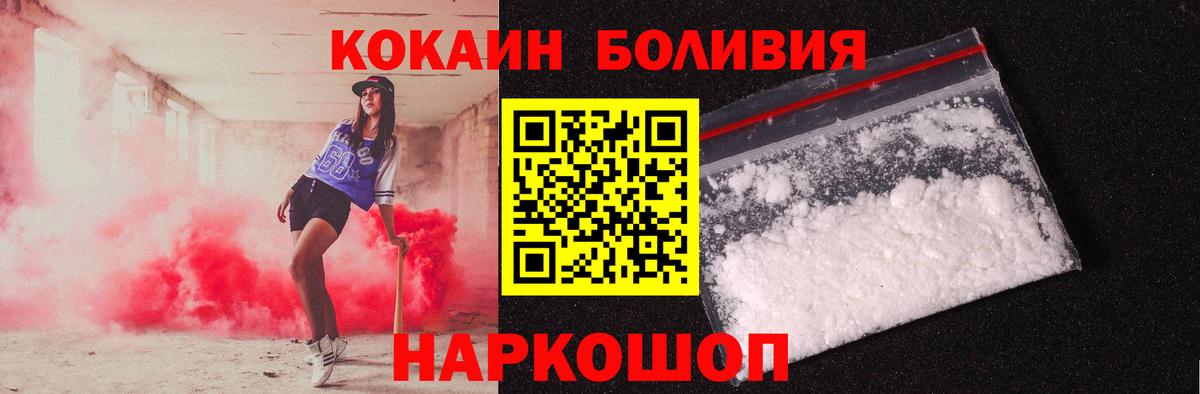 Тейково  КОКАИН 98%  Cocaine Fish Scale  как найти   Вход с VPN  Cocaine 