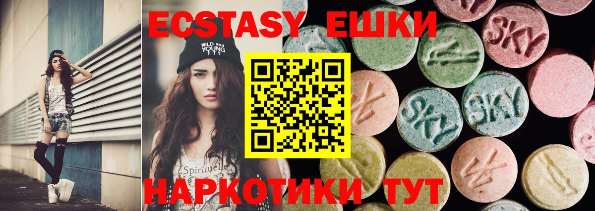Ecstasy ешки Тейково