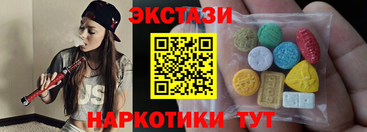 Ecstasy TESLA  Вход с VPN  Экстази Philipp Plein    ссылки  Тейково  Экстази 