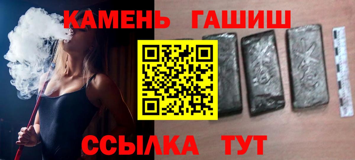 ГАШИШ  Вход с VPN  Тейково  Гашиш 40% ТГК 