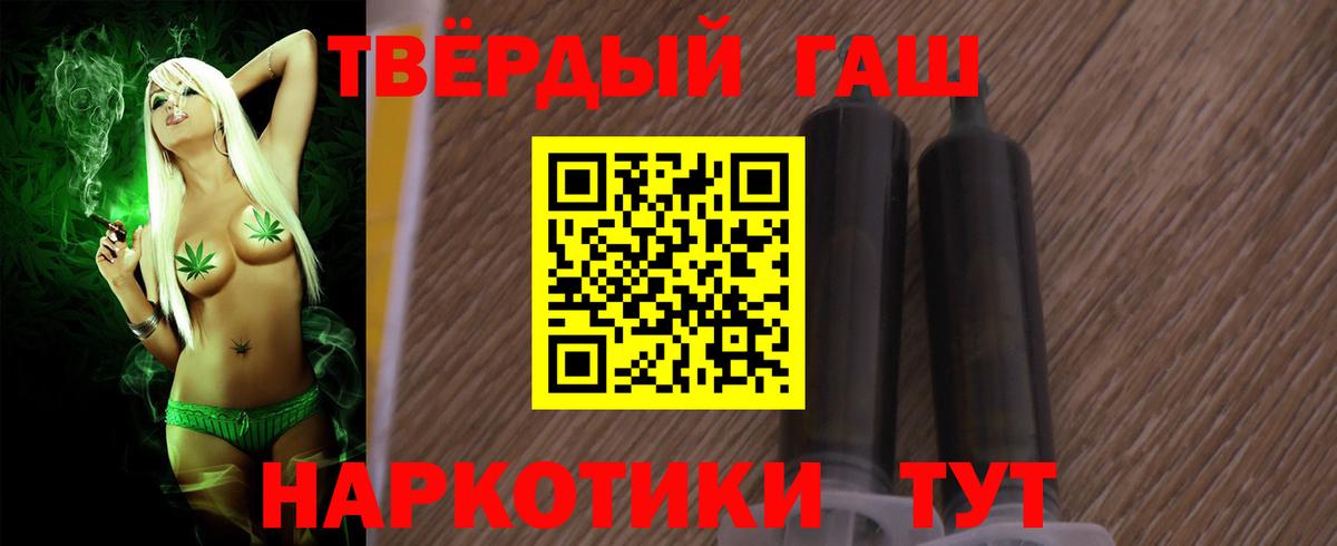 ГАШ убойный Тейково