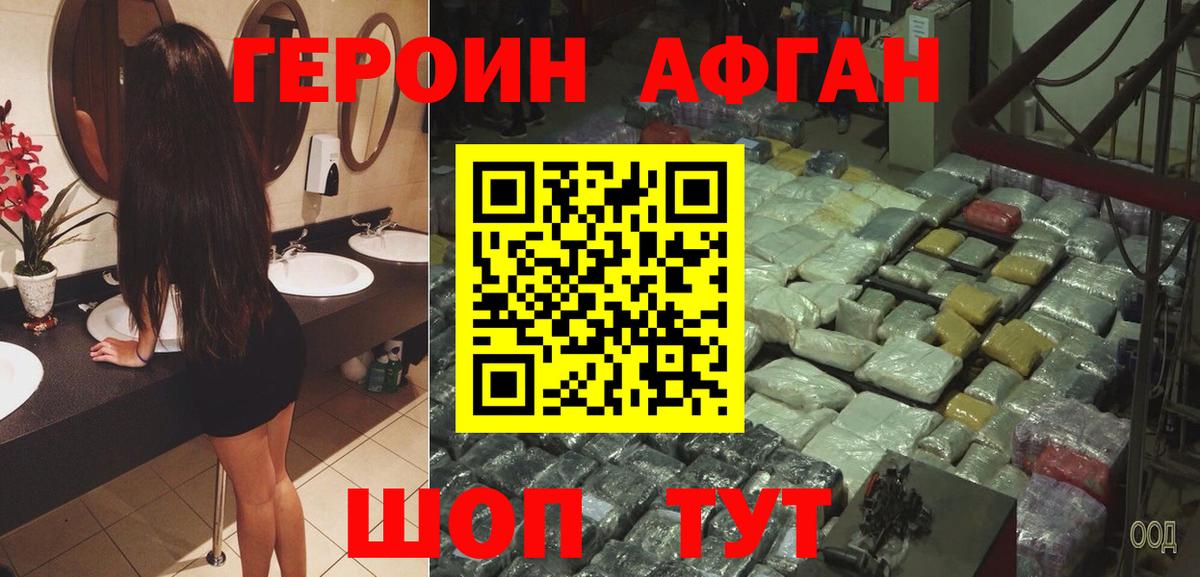 Героин гречка Тейково