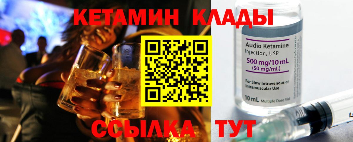 shop какой сайт  КЕТАМИН VHQ  Вход с VPN  Тейково 
