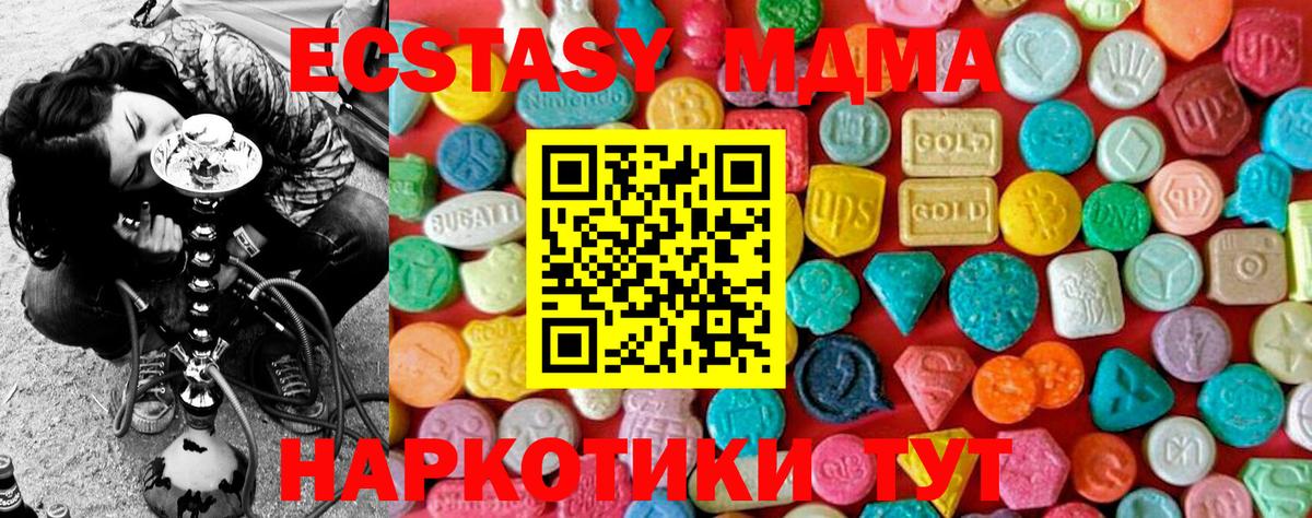МДМА  MDMA VHQ  Вход с VPN  МДМА Molly  Тейково 