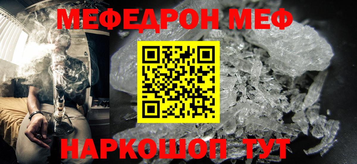 Тейково  МЯУ-МЯУ мяу мяу  МЕФ  МЕФ VHQ  Вход с VPN 