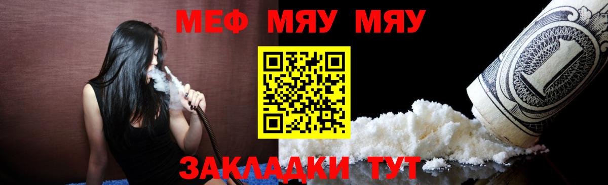 МЕФ кристаллы Тейково