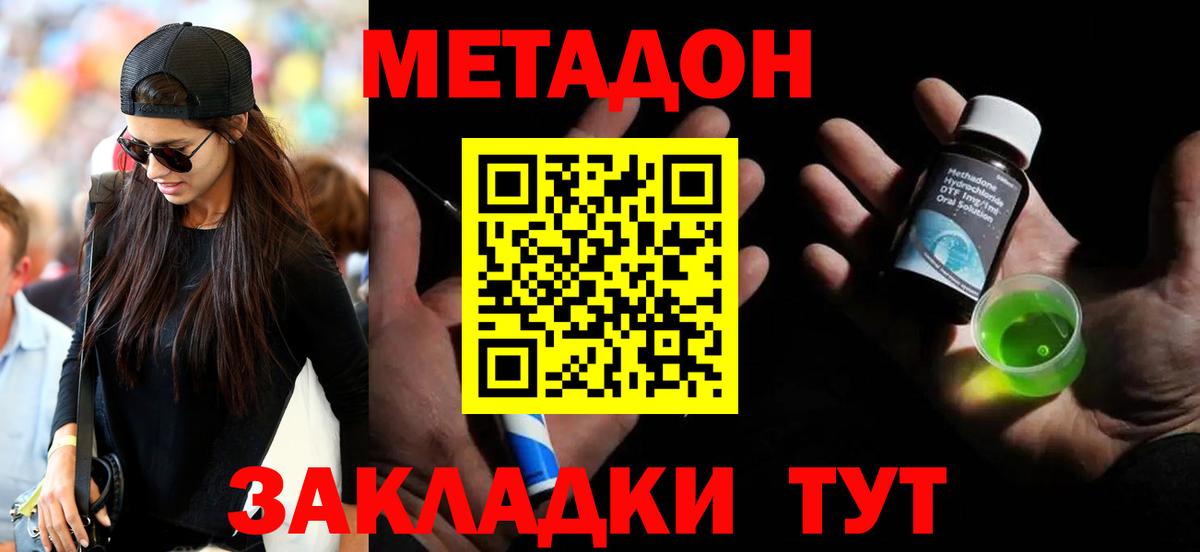 Метадон белоснежный  Вход с VPN  Метадон белоснежный  Тейково 