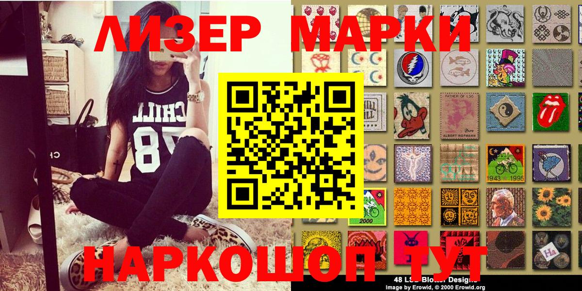 Наркотические марки 1500мкг Тейково