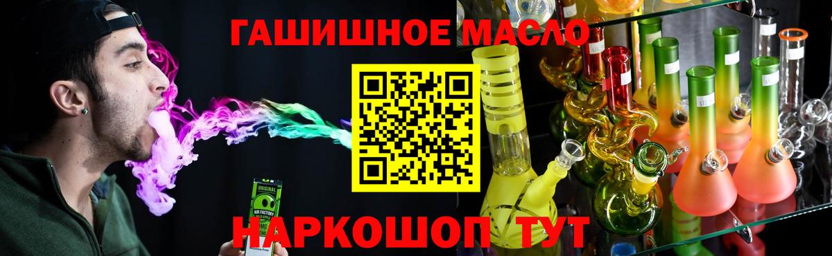 ТГК вейп  Дистиллят ТГК жижа  Тейково  Вход с VPN 