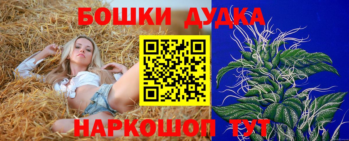 Бошки Шишки план  Конопля MAZAR  Каннабис OG Kush  Вход с VPN  Тейково 